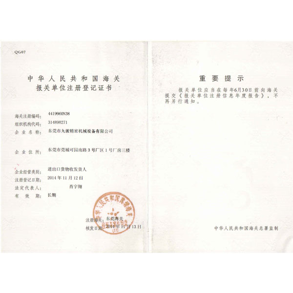 Customs registration certificate